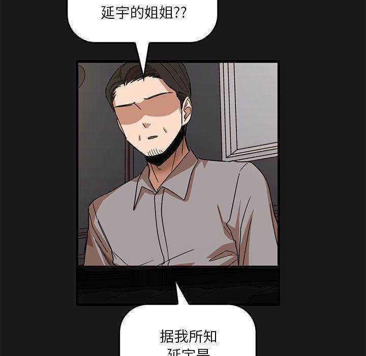 实习老师住我家第47话