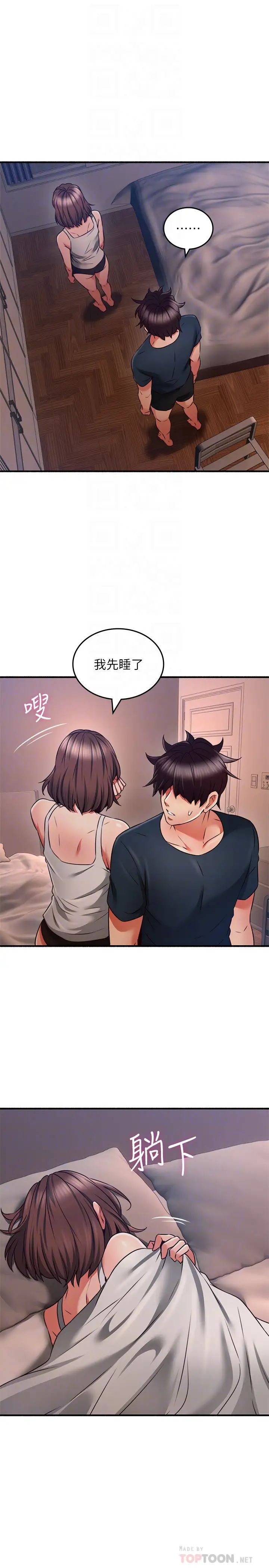 邻居人妻第57话-舒燕选择快乐还是道德?