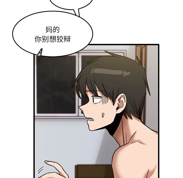 实习老师住我家第47话