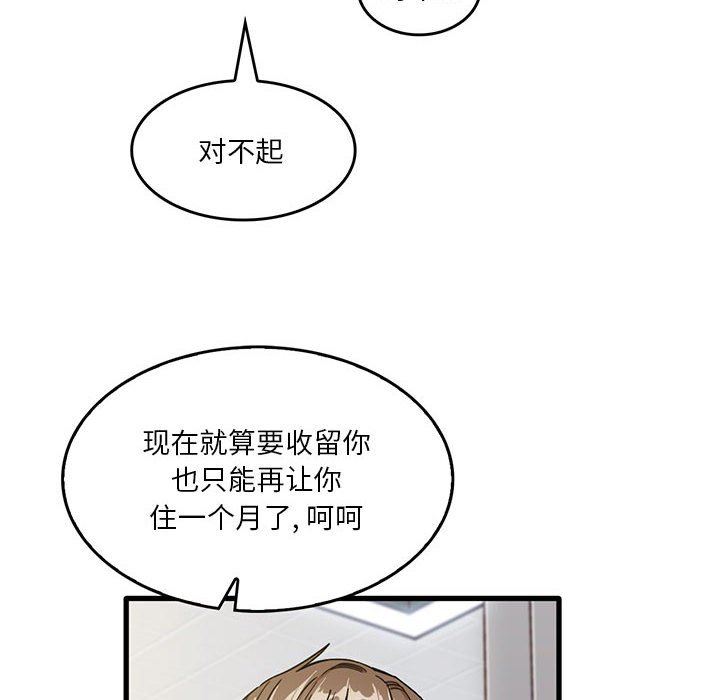 实习老师住我家第47话