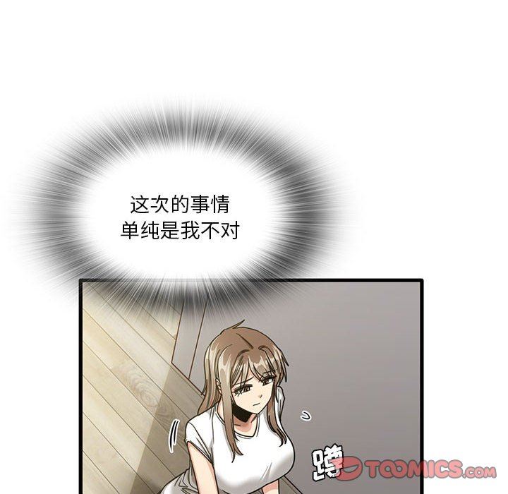 实习老师住我家第47话