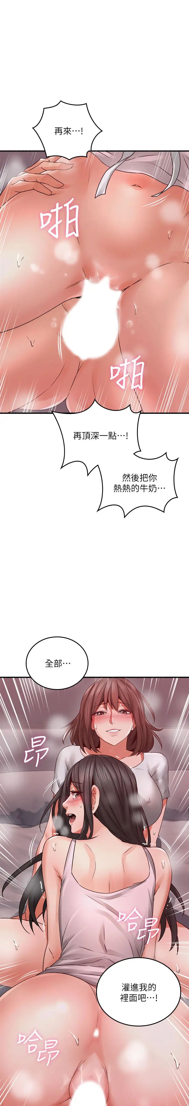 邻居人妻第58话-善用大家的身体跟舌头…