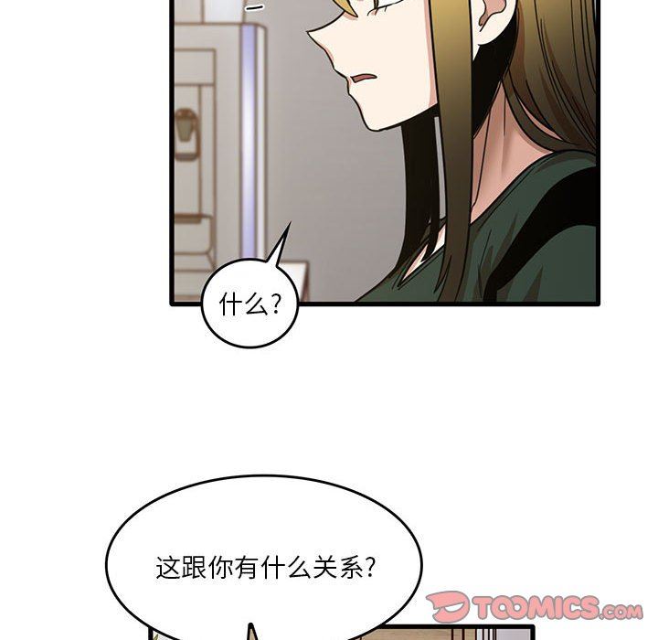 实习老师住我家第47话