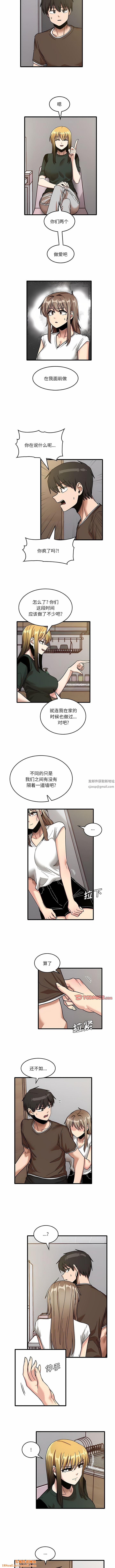 实习老师住我家第48话