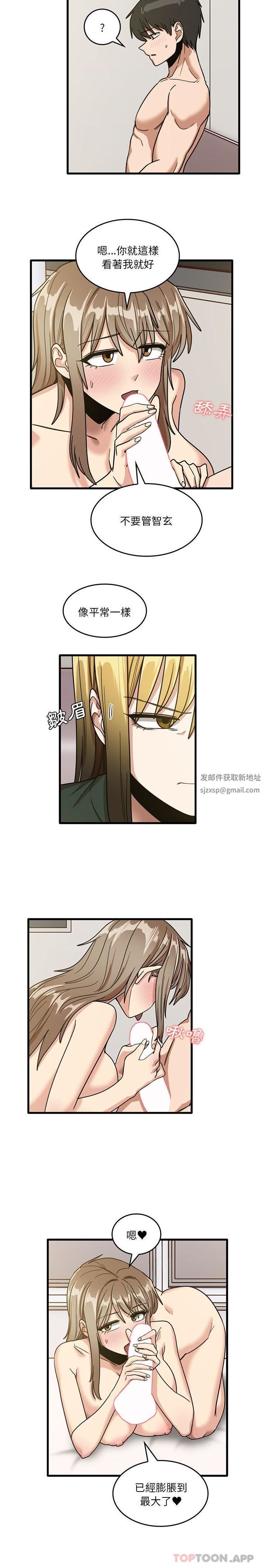 實習老師住我家第49話