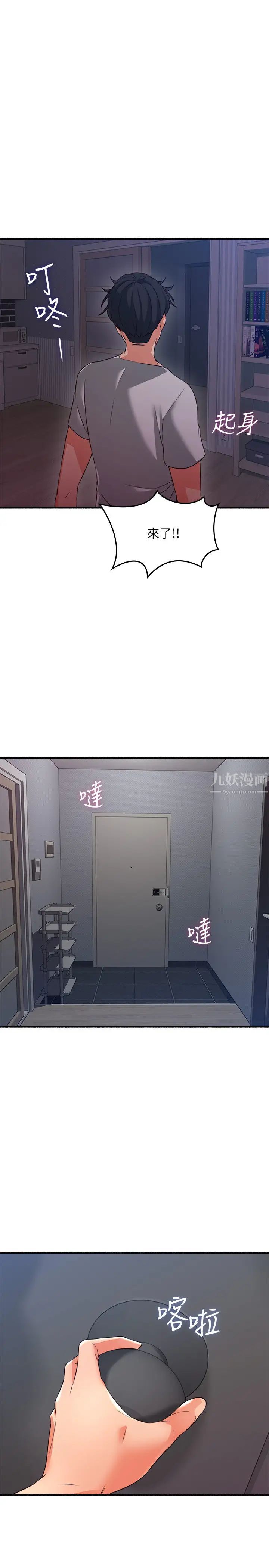 邻居人妻最终话-邻居人妻