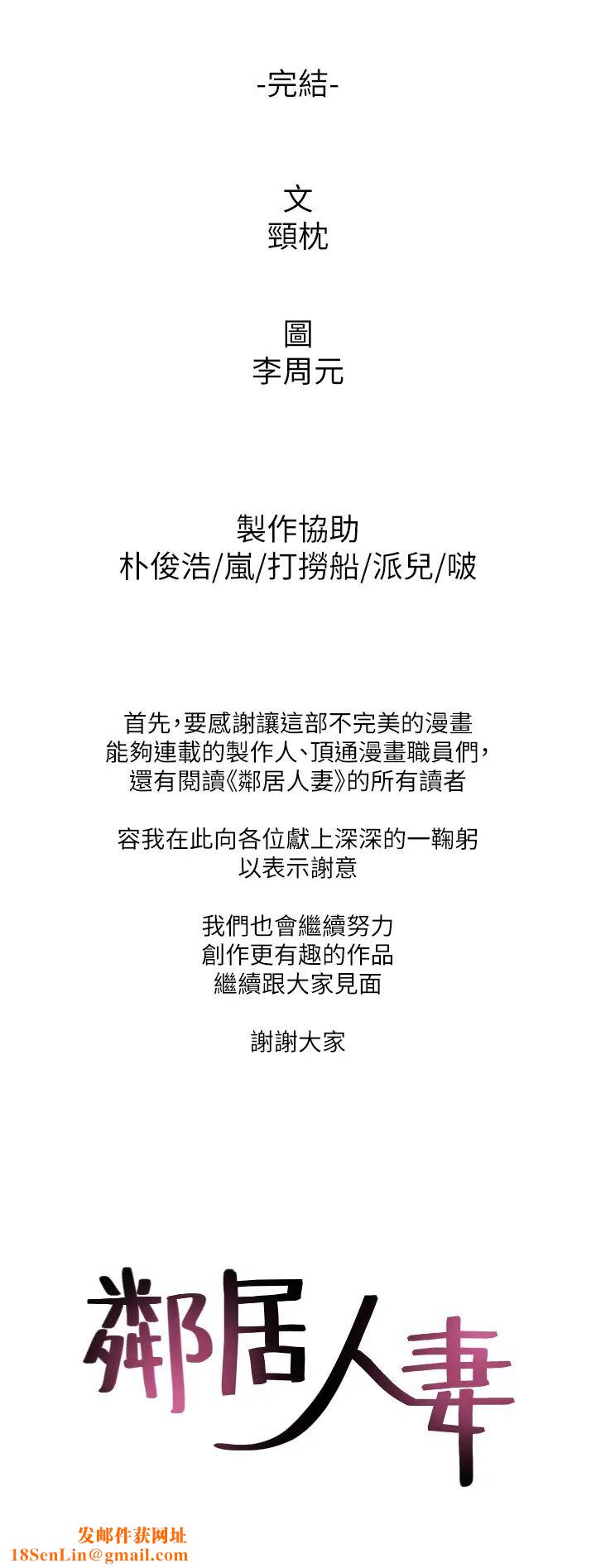 邻居人妻最终话-邻居人妻