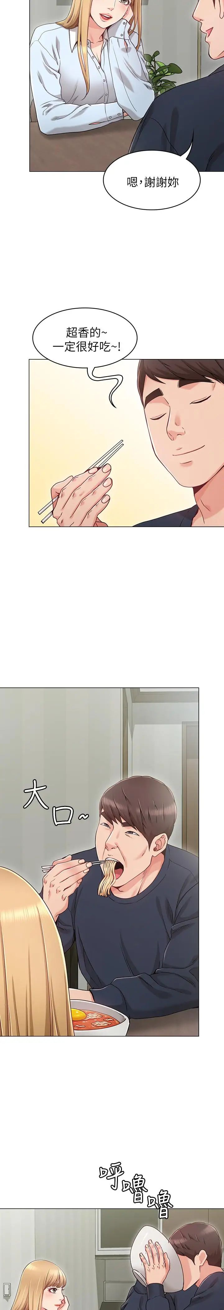 女友的姊姊第1话-土豪觊觎的两个女人