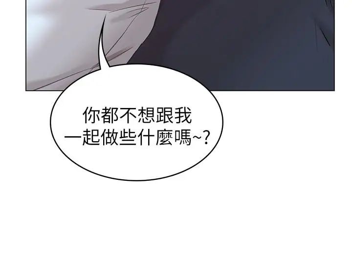 女友的姊姊第1话-土豪觊觎的两个女人