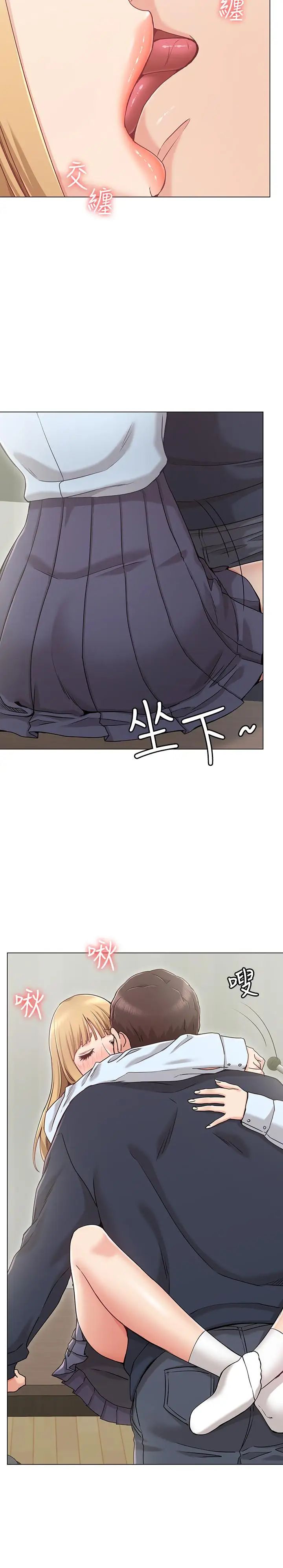 女友的姊姊第1话-土豪觊觎的两个女人