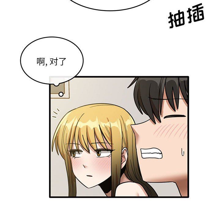 实习老师住我家第51话