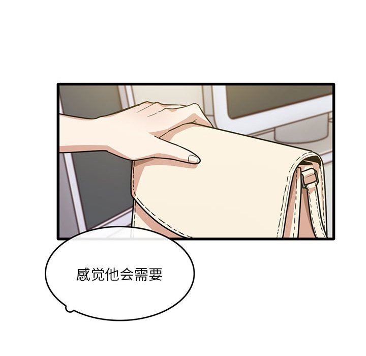 实习老师住我家第51话