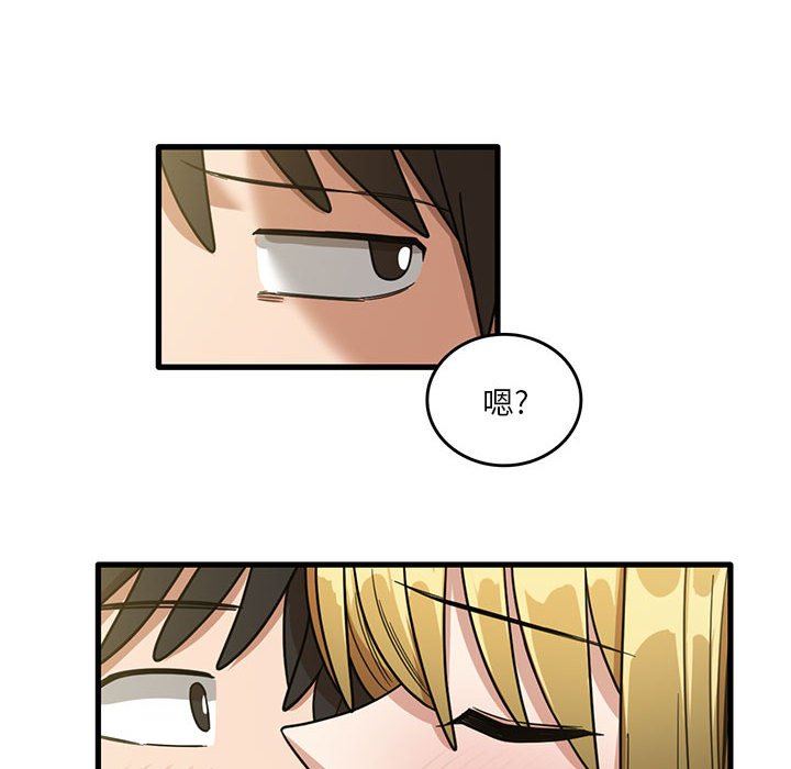 实习老师住我家第51话