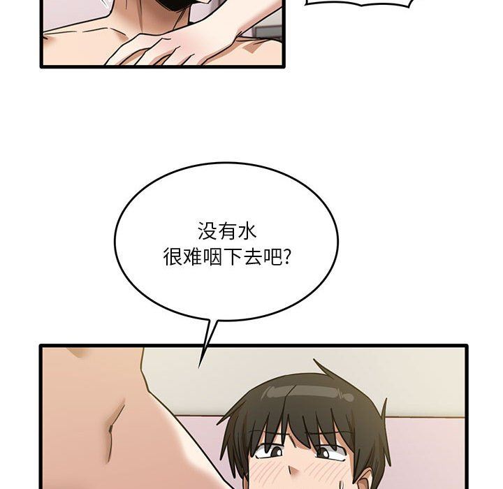 实习老师住我家第51话