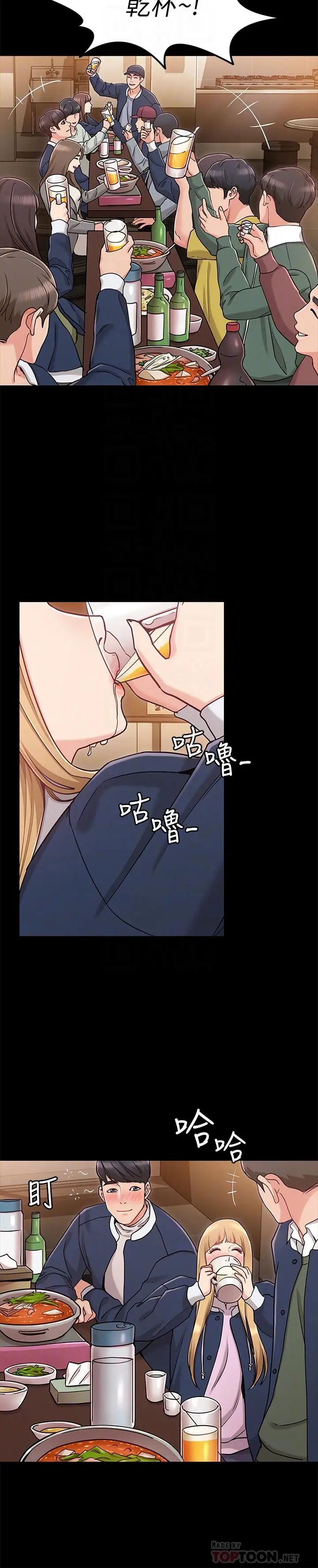 女友的姊姊第2话-在门后偷窥的姐姐