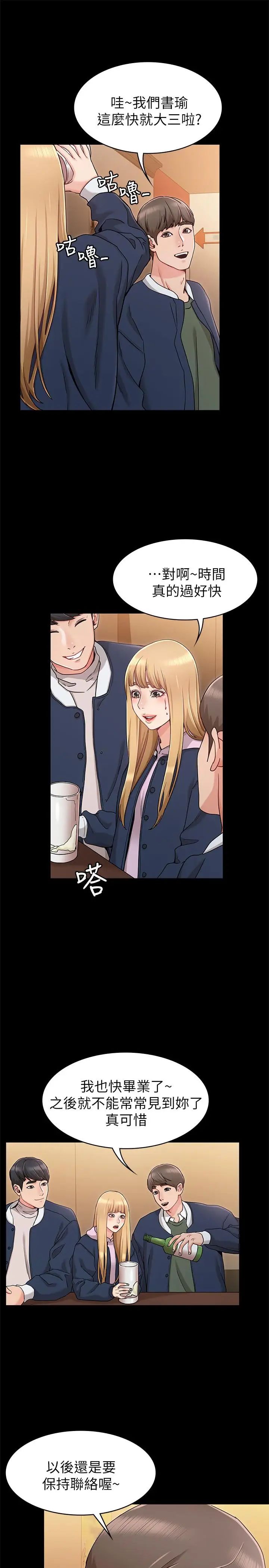 女友的姊姊第2话-在门后偷窥的姐姐