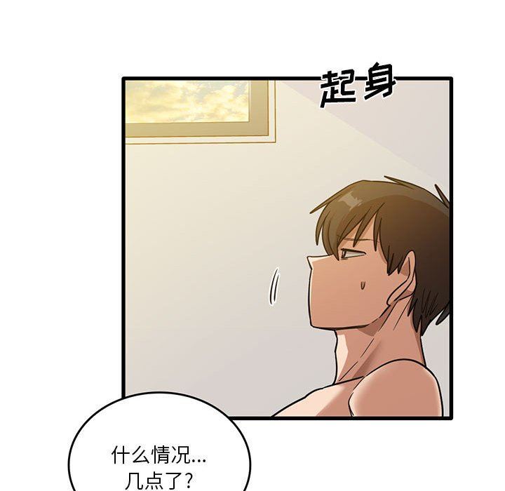 实习老师住我家第51话