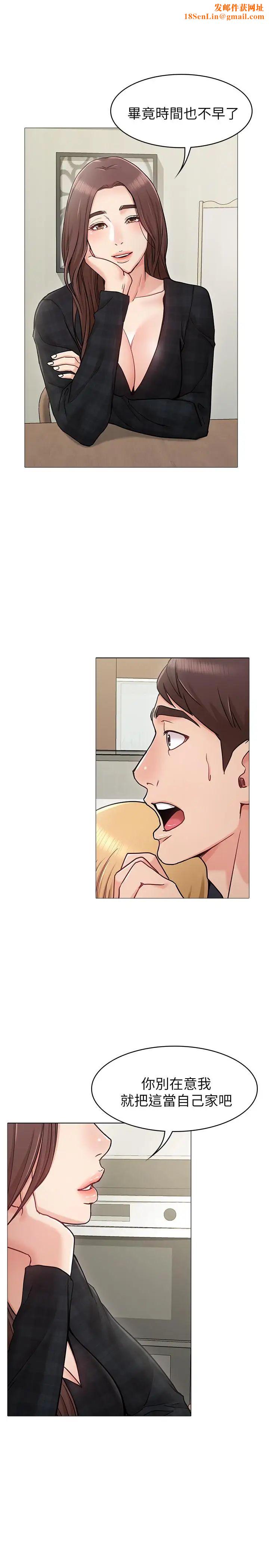 女友的姊姊第2话-在门后偷窥的姐姐