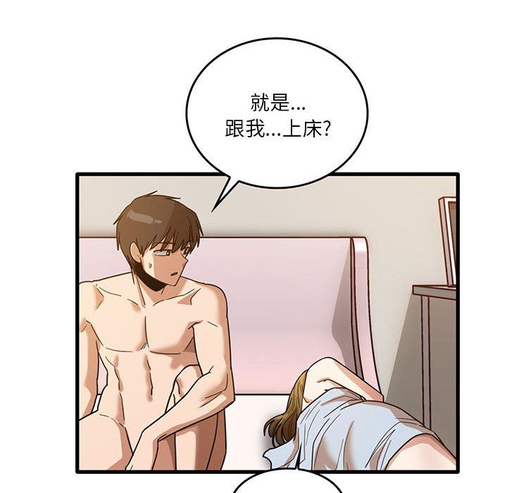 实习老师住我家第51话