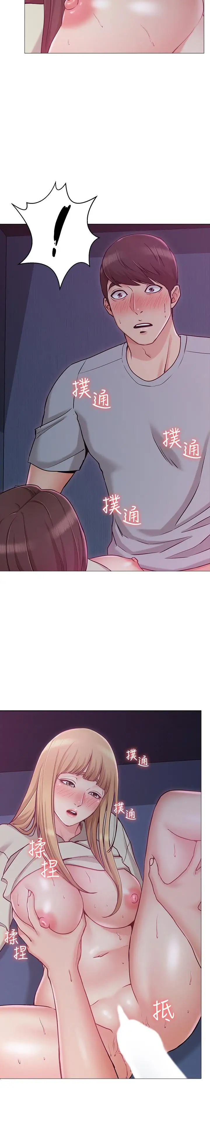 女友的姊姊第3话-让我来帮你吧