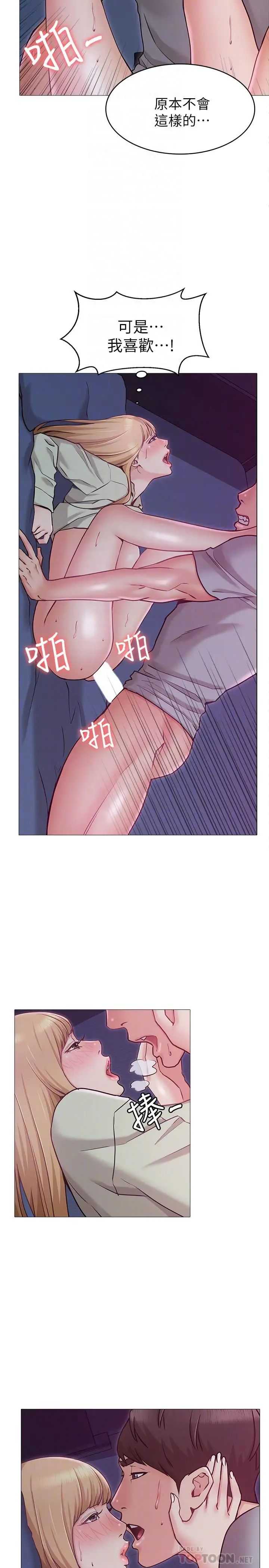 女友的姊姊第3话-让我来帮你吧