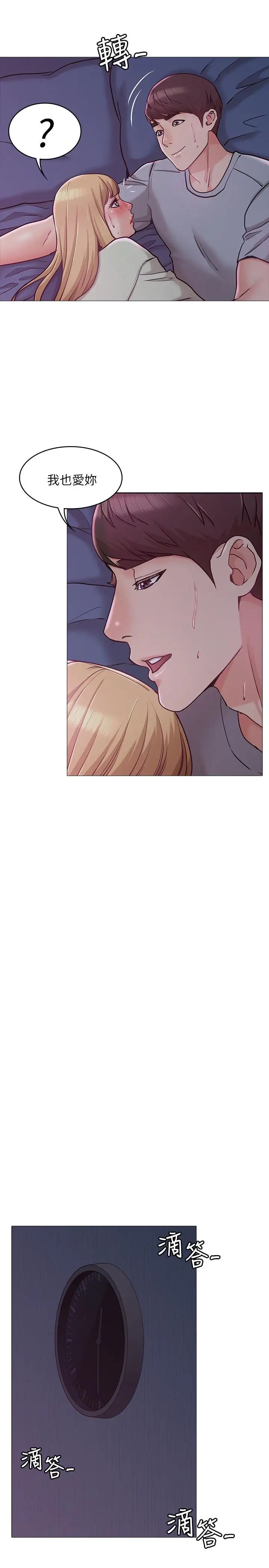 女友的姊姊第3话-让我来帮你吧