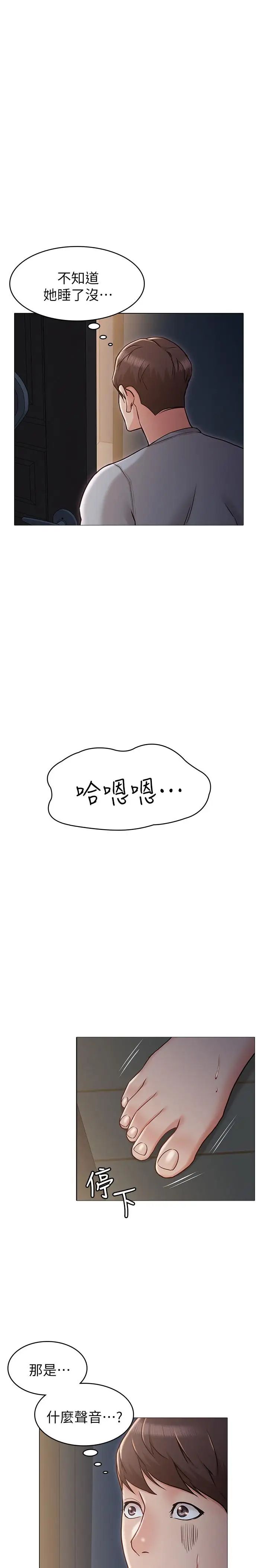 女友的姊姊第3话-让我来帮你吧