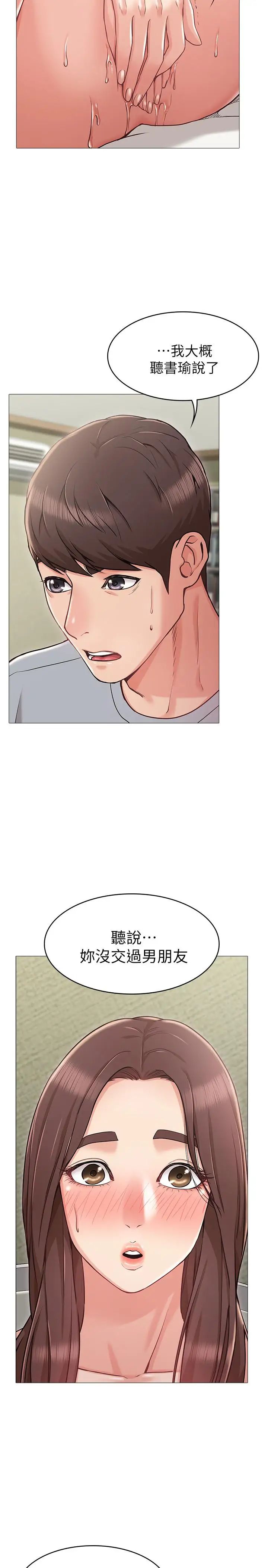 女友的姊姊第4话-刺激的第一次