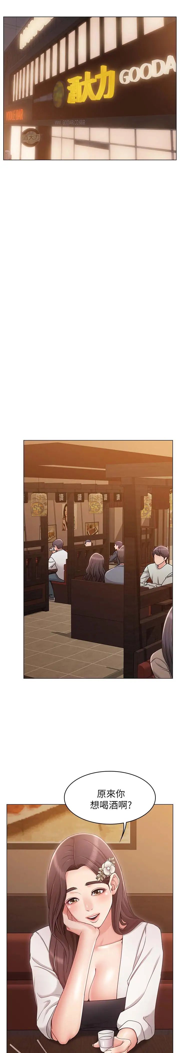 女友的姊姊第6话-走向磨铁的两人