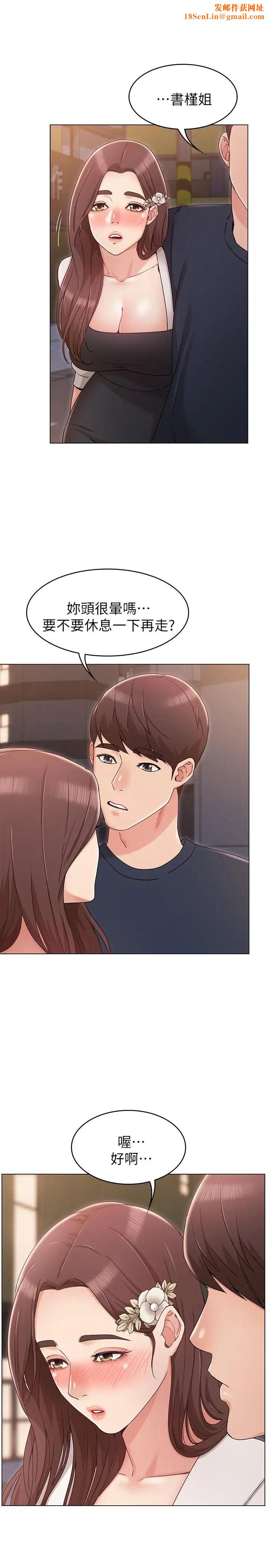 女友的姊姊第7话-越来越了解男人