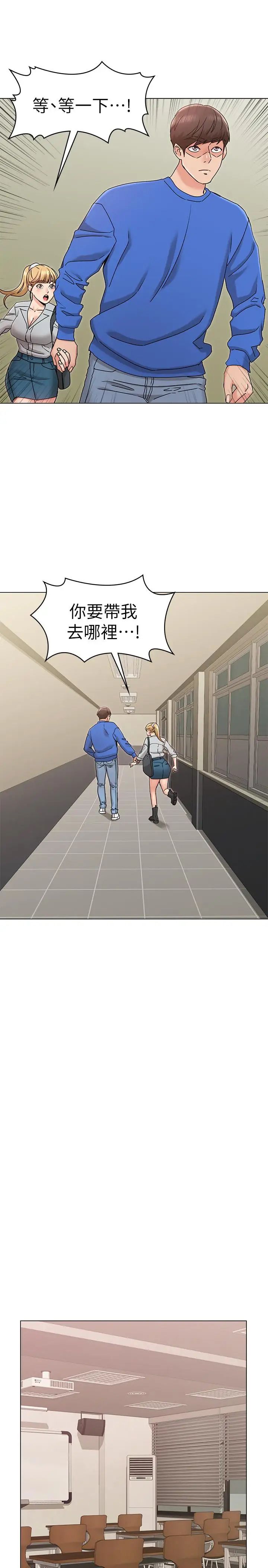 女友的姊姊第8话-书瑜选择的男人是...？