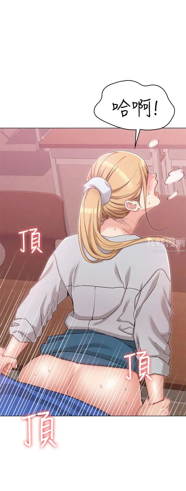 女友的姊姊第9话-土豪，我又想做了