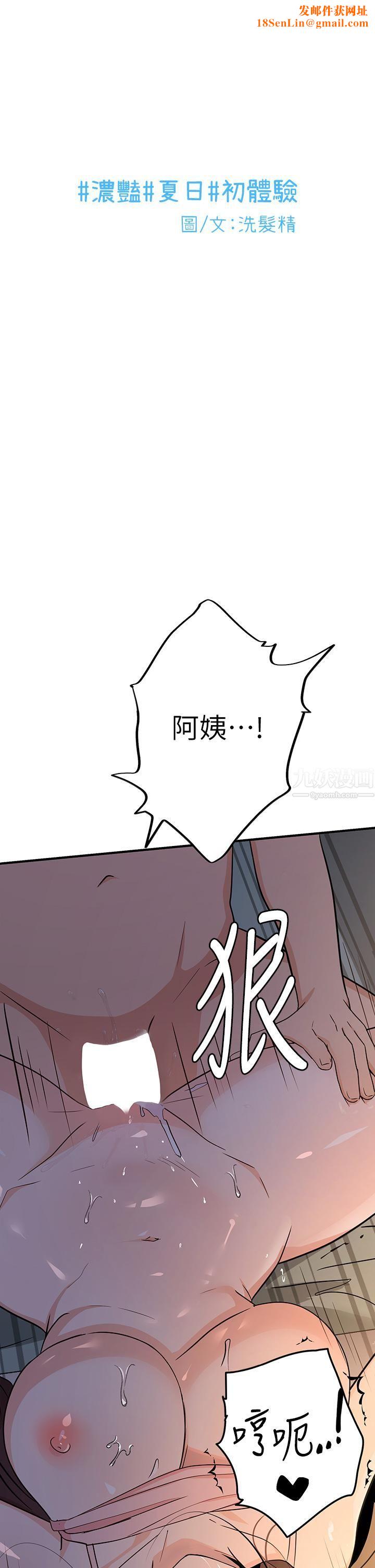 夏日湿身剧场第8话-#浓艷#夏日#初体验