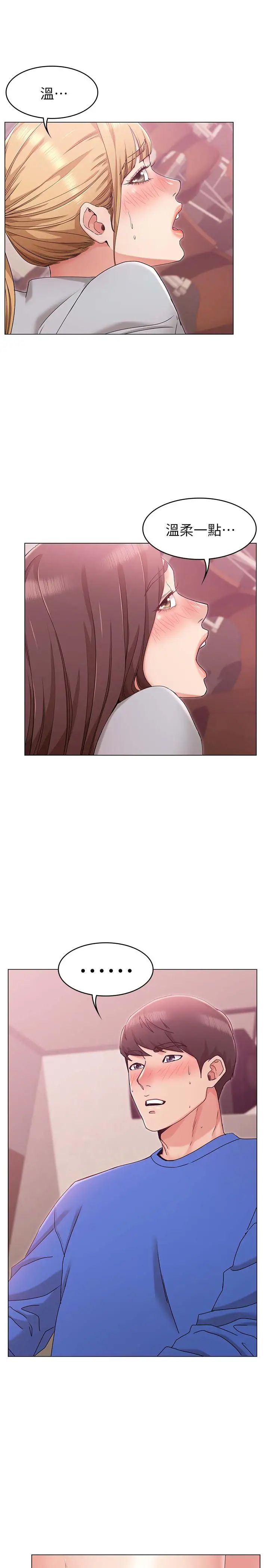 女友的姊姊第9话-土豪，我又想做了