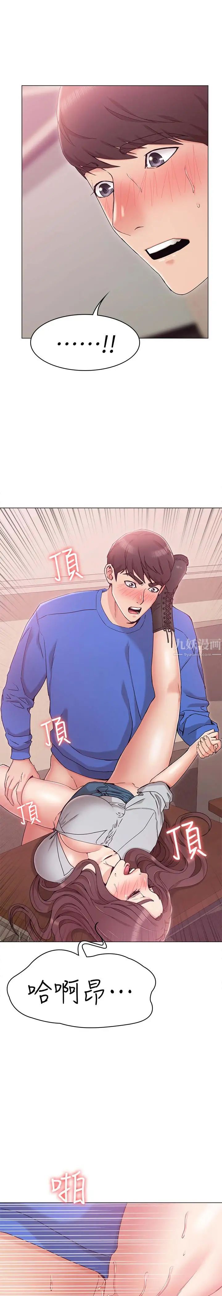 女友的姊姊第9话-土豪，我又想做了