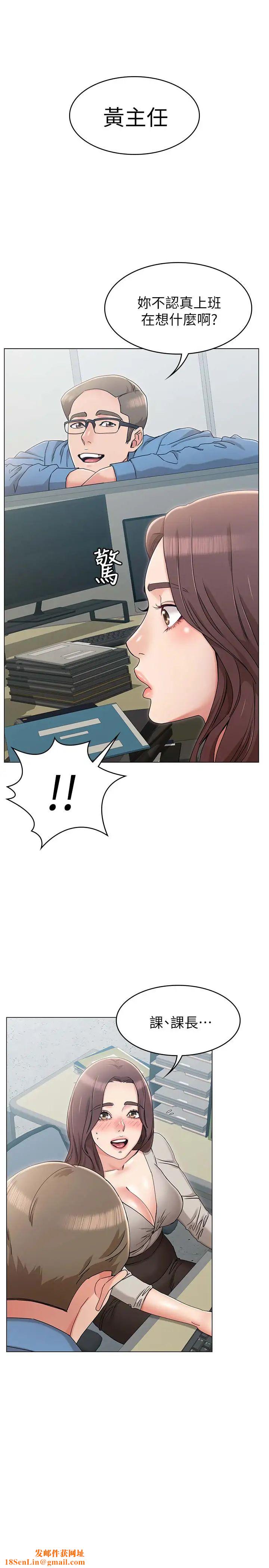 女友的姊姊第9话-土豪，我又想做了