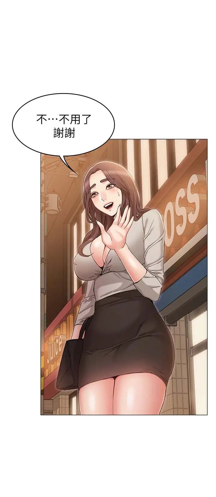 女友的姊姊第9话-土豪，我又想做了