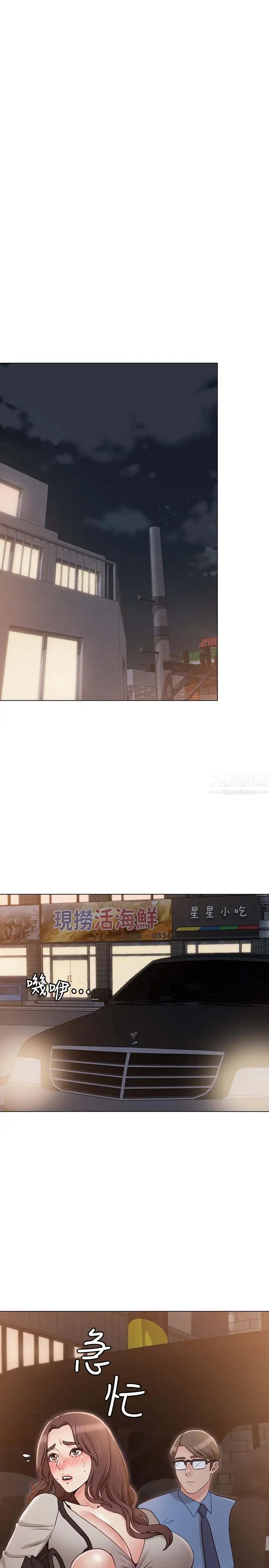 女友的姊姊第10话-越来越需要彼此的两人