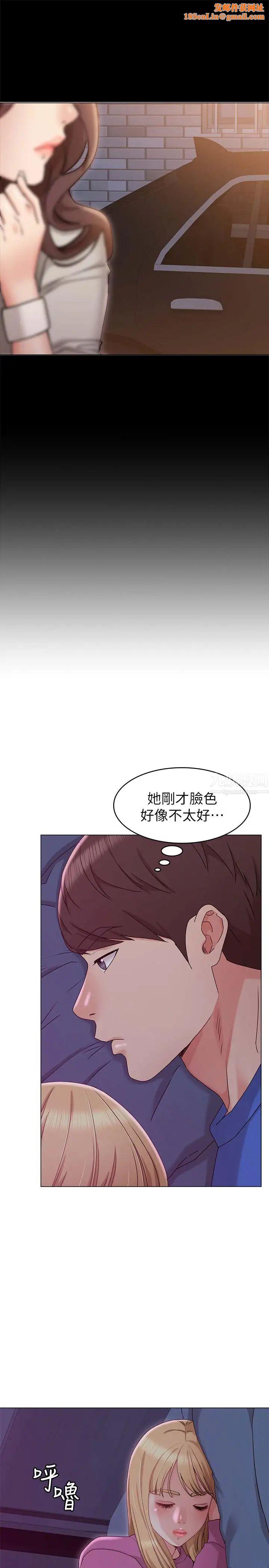 女友的姊姊第10话-越来越需要彼此的两人