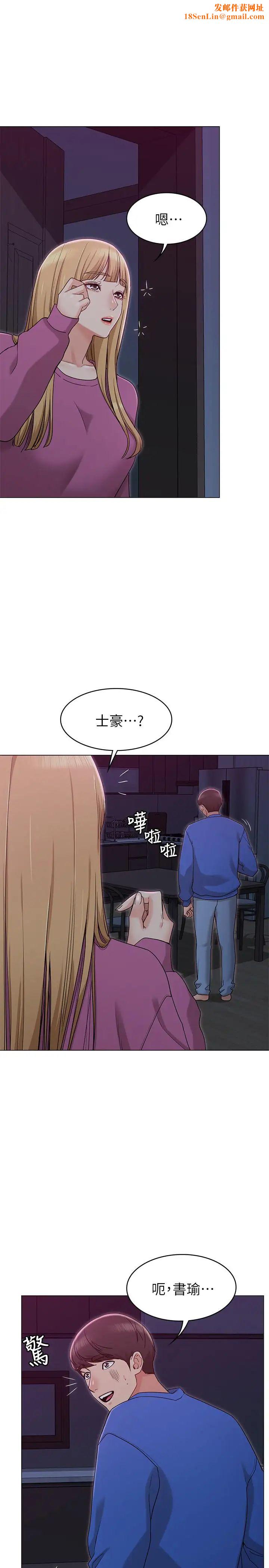 女友的姊姊第11话-女王驯服男人的方法