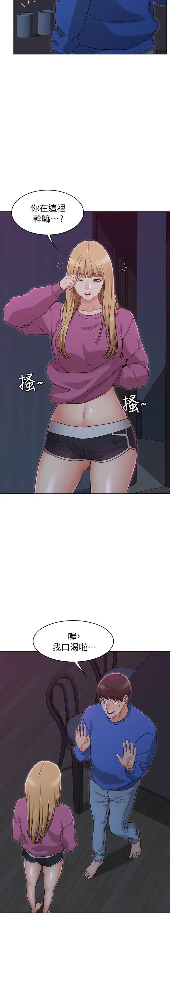 女友的姊姊第11话-女王驯服男人的方法