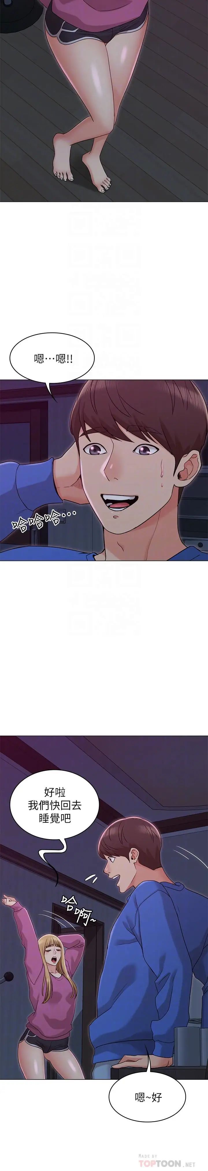 女友的姊姊第11话-女王驯服男人的方法