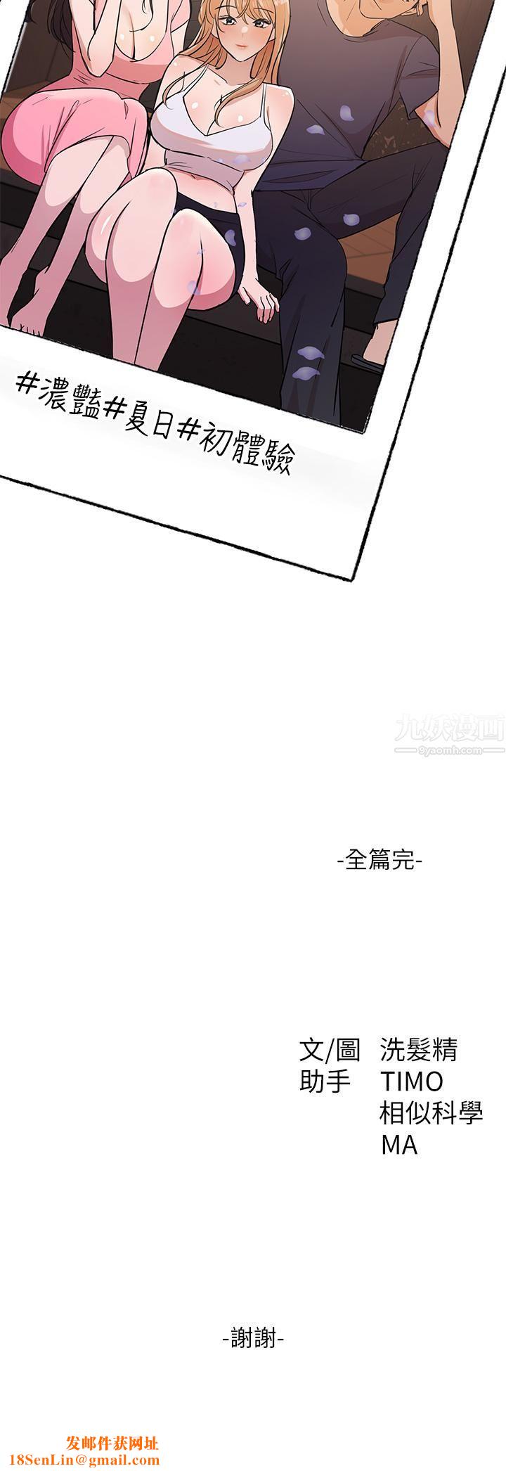 夏日湿身剧场第10话-#浓艷#夏日#初体验