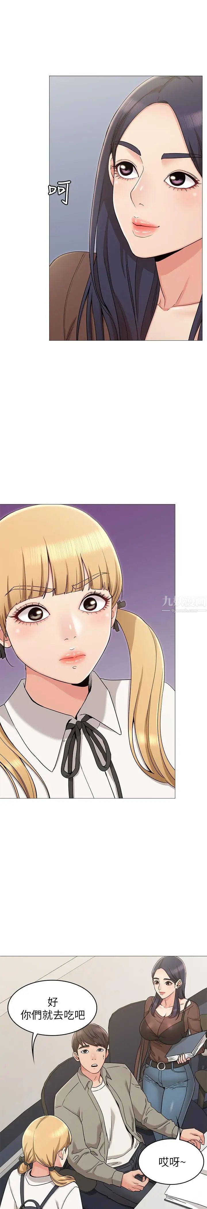 女友的姊姊第12话-你们的手怎么牵在一起？