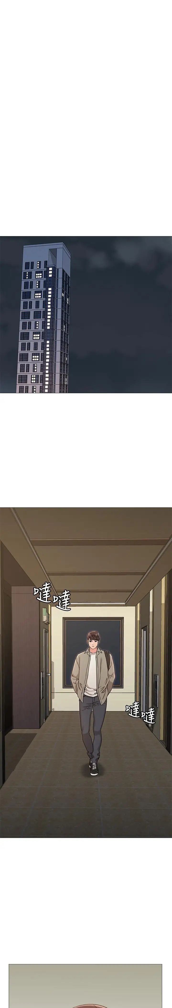 女友的姊姊第13话-在空无一人的办公室