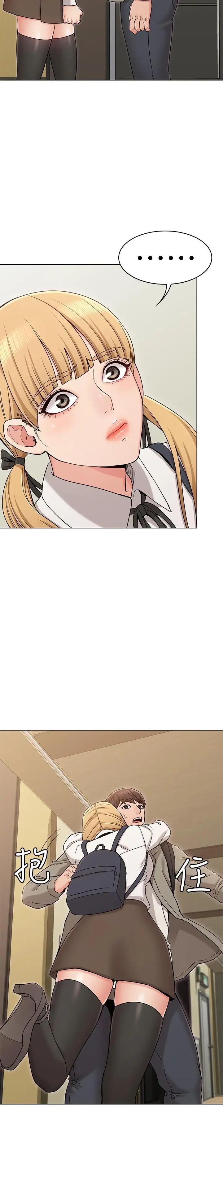 女友的姊姊第14话-这时间姐怎么会打给土豪