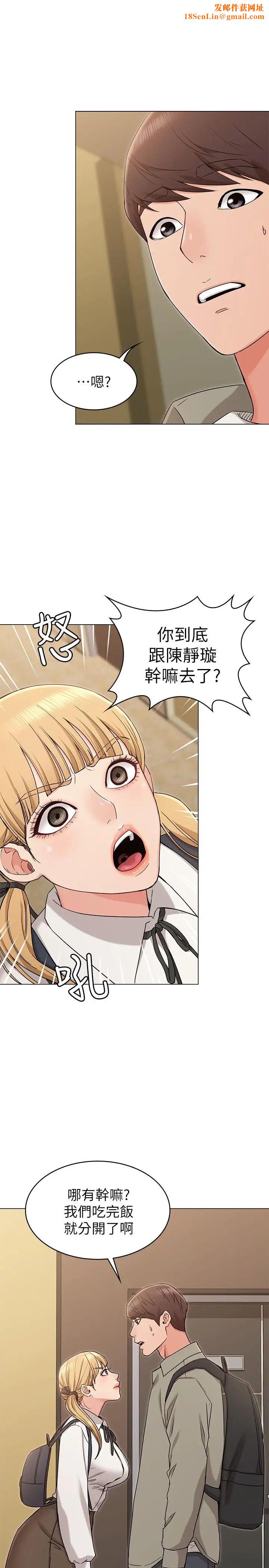 女友的姊姊第14话-这时间姐怎么会打给土豪