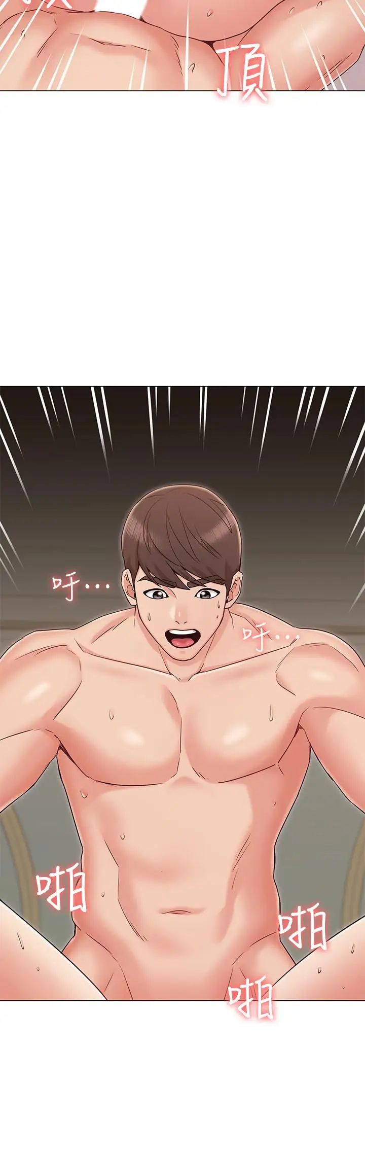 女友的姊姊第14话-这时间姐怎么会打给土豪