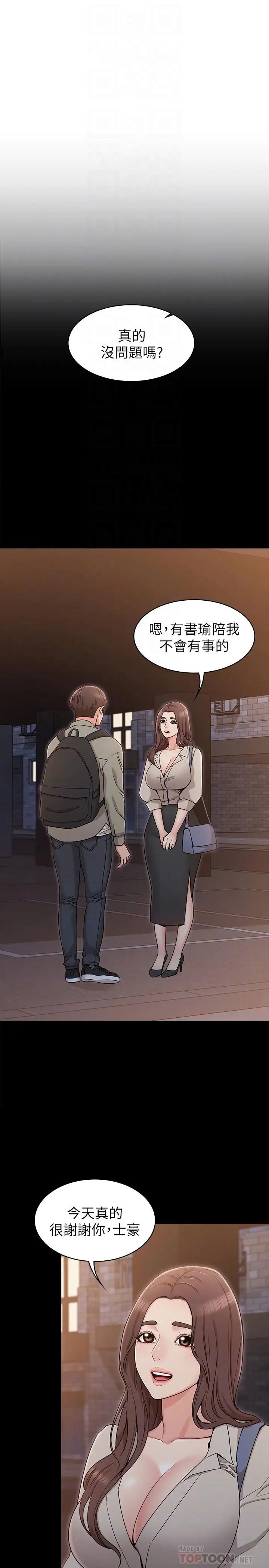 女友的姊姊第14话-这时间姐怎么会打给土豪