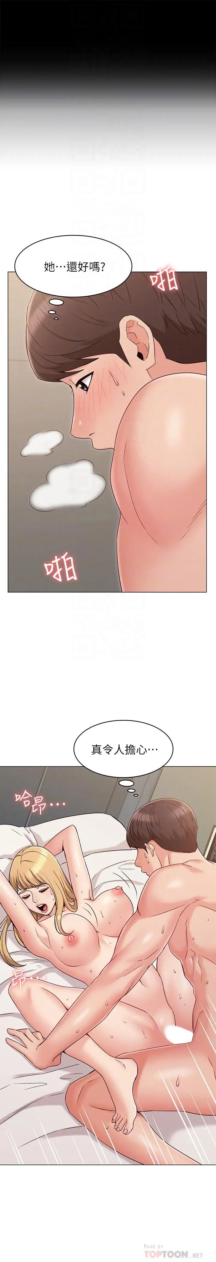 女友的姊姊第14话-这时间姐怎么会打给土豪